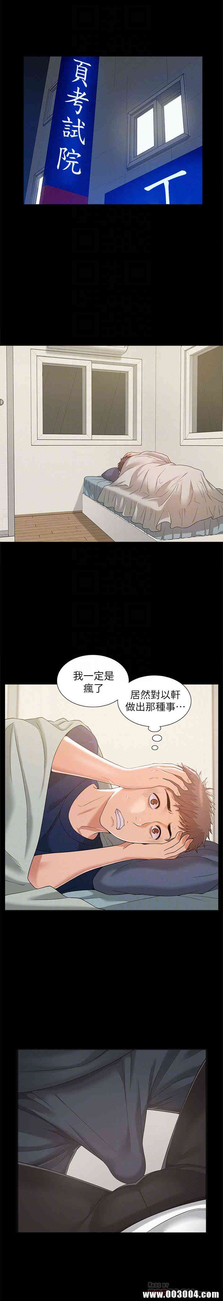 韩国漫画难言之隐韩漫_难言之隐-第5话在线免费阅读-韩国漫画-第29张图片