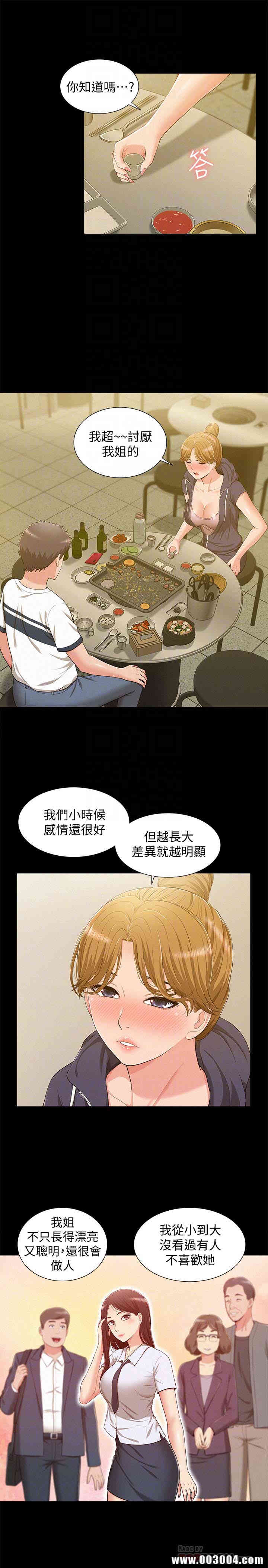 韩国漫画难言之隐韩漫_难言之隐-第10话在线免费阅读-韩国漫画-第15张图片