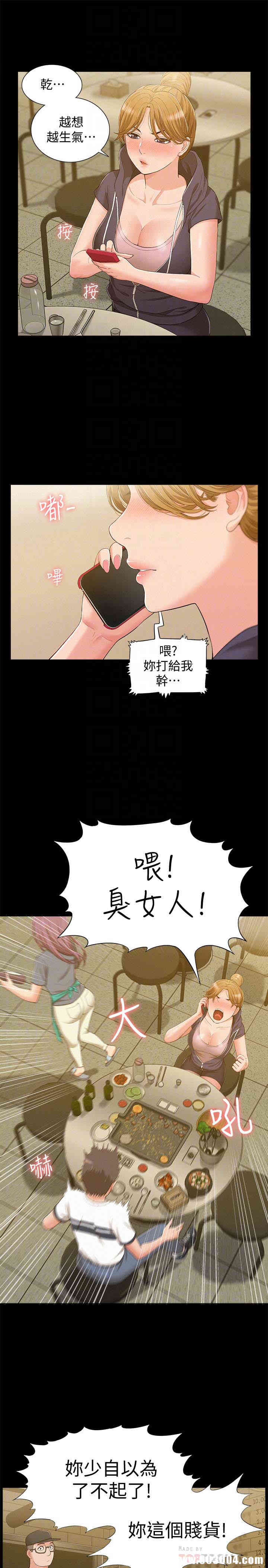 韩国漫画难言之隐韩漫_难言之隐-第10话在线免费阅读-韩国漫画-第19张图片