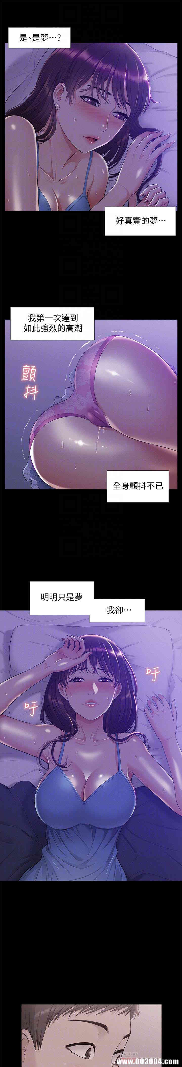 韩国漫画难言之隐韩漫_难言之隐-第11话在线免费阅读-韩国漫画-第33张图片