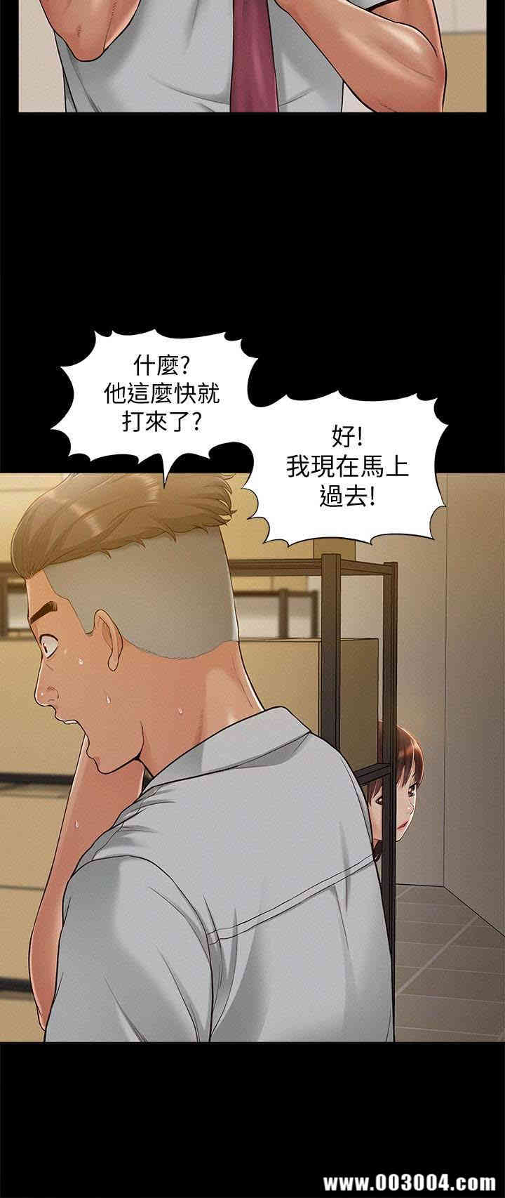 韩国漫画难言之隐韩漫_难言之隐-第13话在线免费阅读-韩国漫画-第6张图片