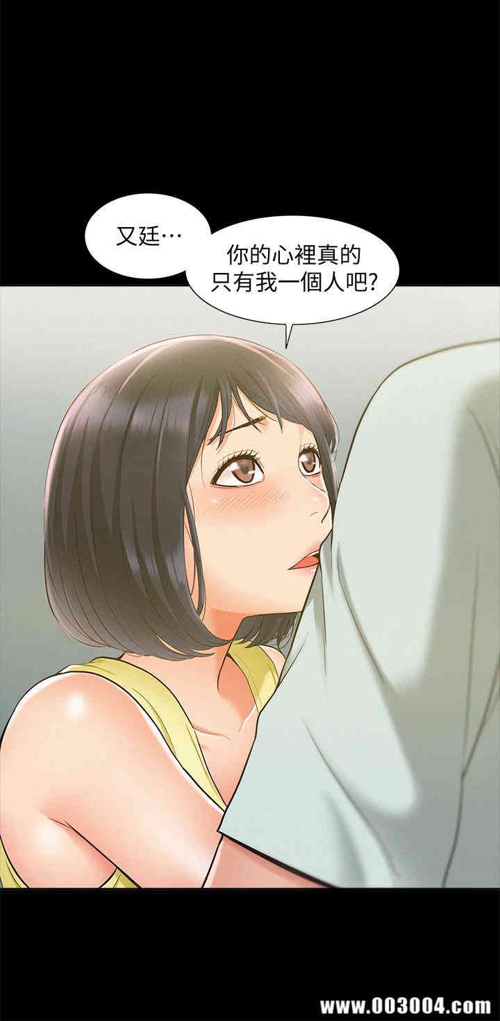 韩国漫画难言之隐韩漫_难言之隐-第14话在线免费阅读-韩国漫画-第15张图片