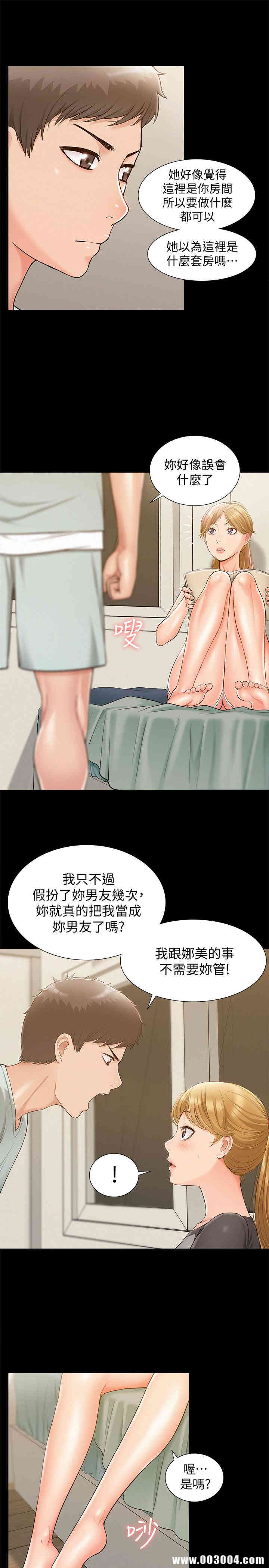 韩国漫画难言之隐韩漫_难言之隐-第14话在线免费阅读-韩国漫画-第22张图片