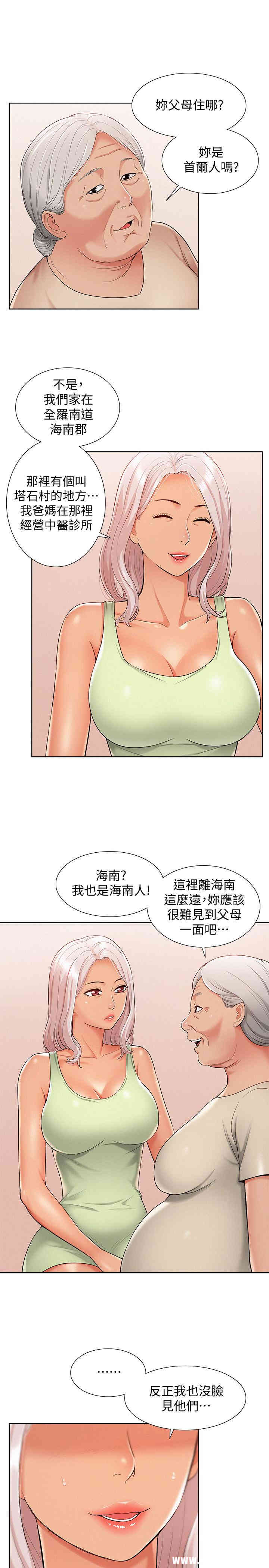 韩国漫画难言之隐韩漫_难言之隐-第15话在线免费阅读-韩国漫画-第13张图片