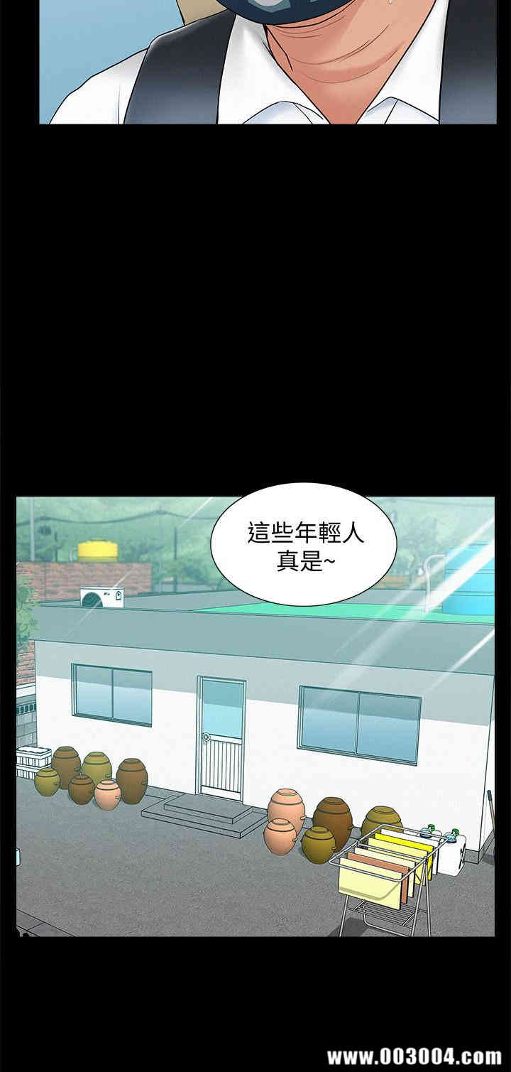 韩国漫画难言之隐韩漫_难言之隐-第15话在线免费阅读-韩国漫画-第20张图片