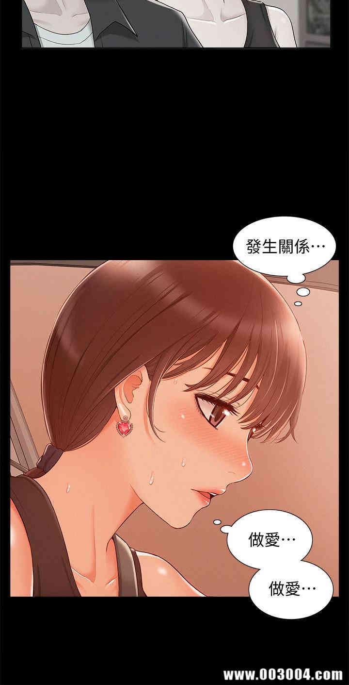 韩国漫画难言之隐韩漫_难言之隐-第16话在线免费阅读-韩国漫画-第29张图片