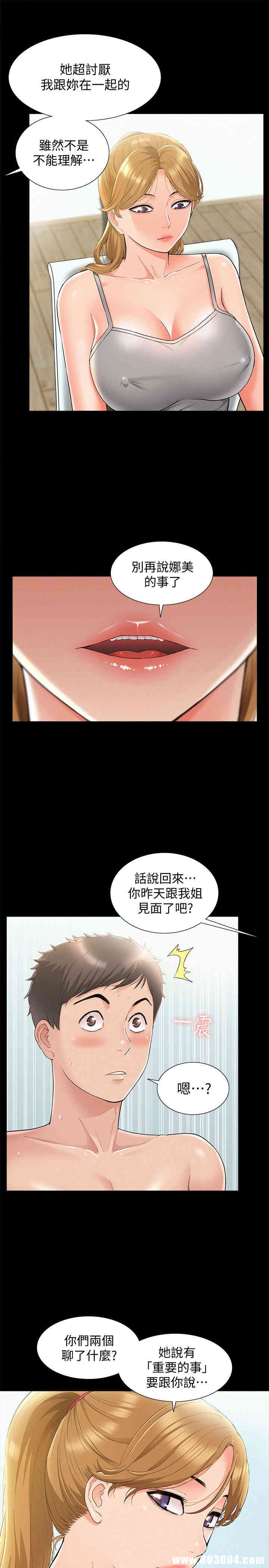 韩国漫画难言之隐韩漫_难言之隐-第19话在线免费阅读-韩国漫画-第21张图片