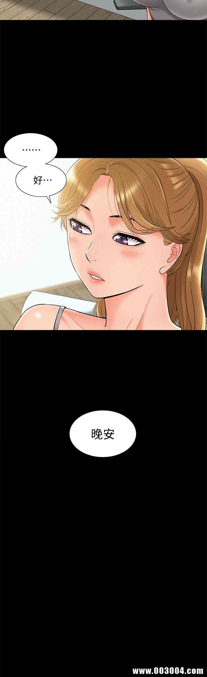 韩国漫画难言之隐韩漫_难言之隐-第19话在线免费阅读-韩国漫画-第24张图片