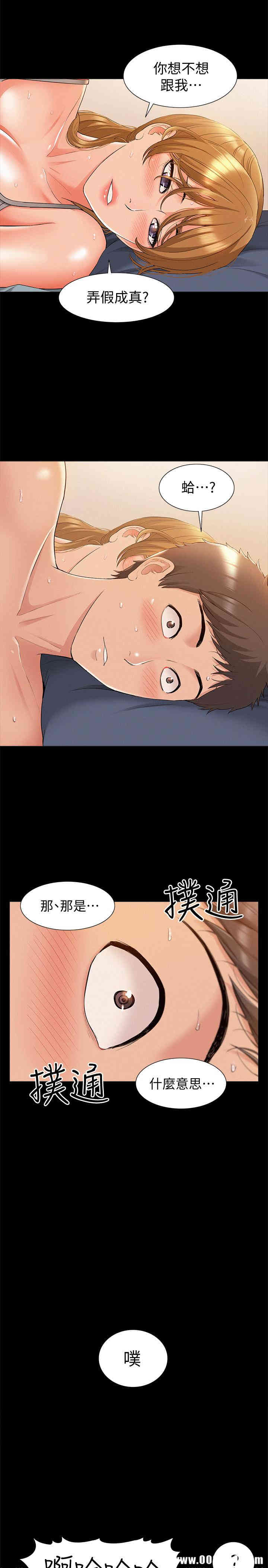 韩国漫画难言之隐韩漫_难言之隐-第19话在线免费阅读-韩国漫画-第27张图片