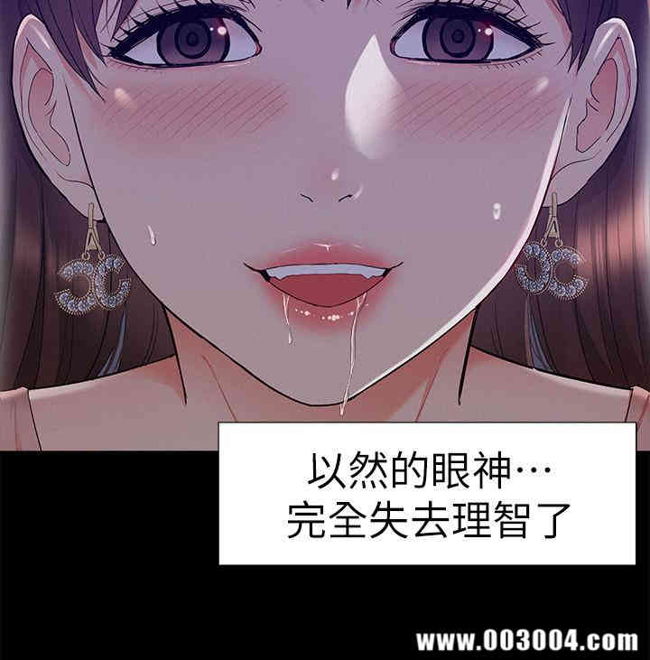 韩国漫画难言之隐韩漫_难言之隐-第20话在线免费阅读-韩国漫画-第30张图片