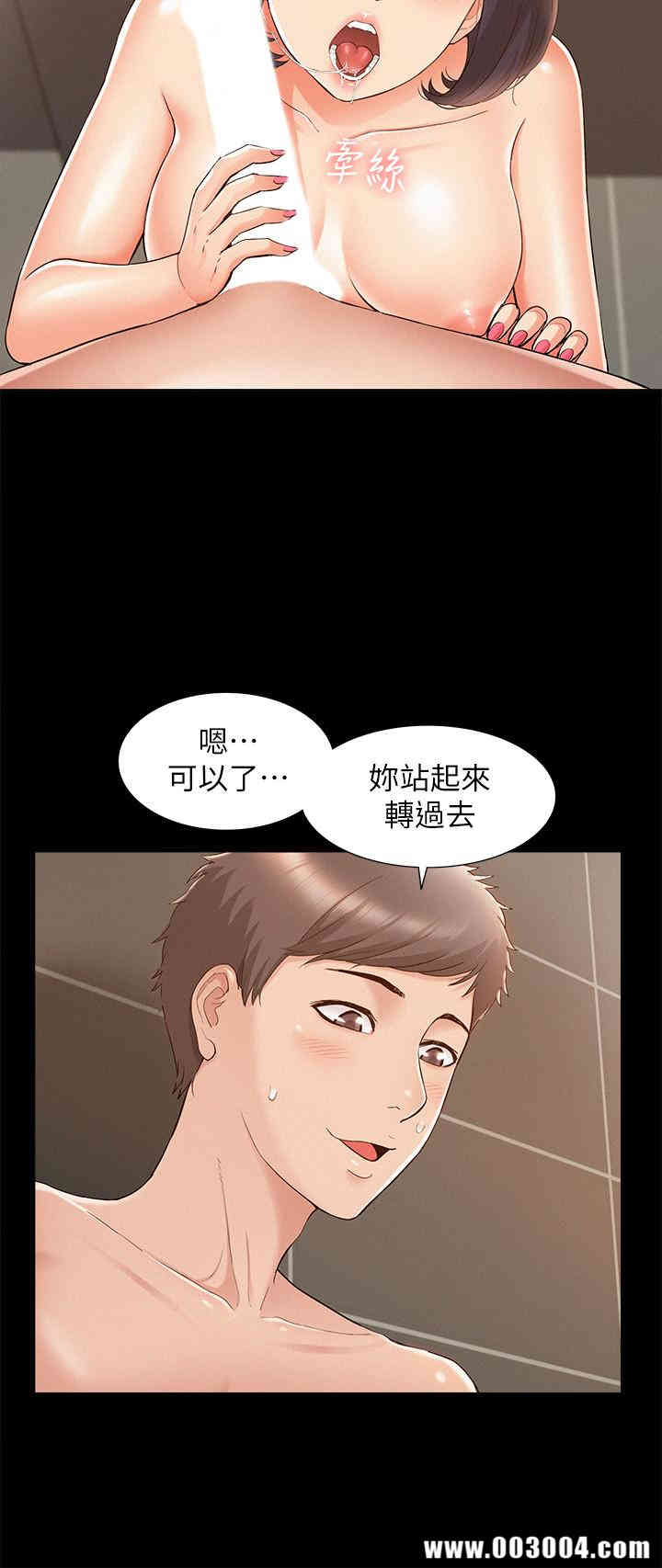 韩国漫画难言之隐韩漫_难言之隐-第21话在线免费阅读-韩国漫画-第25张图片