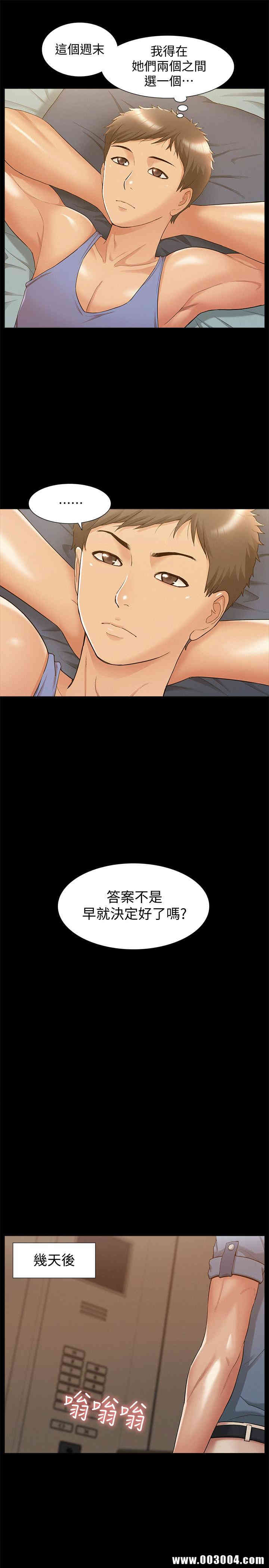 韩国漫画难言之隐韩漫_难言之隐-第22话在线免费阅读-韩国漫画-第5张图片