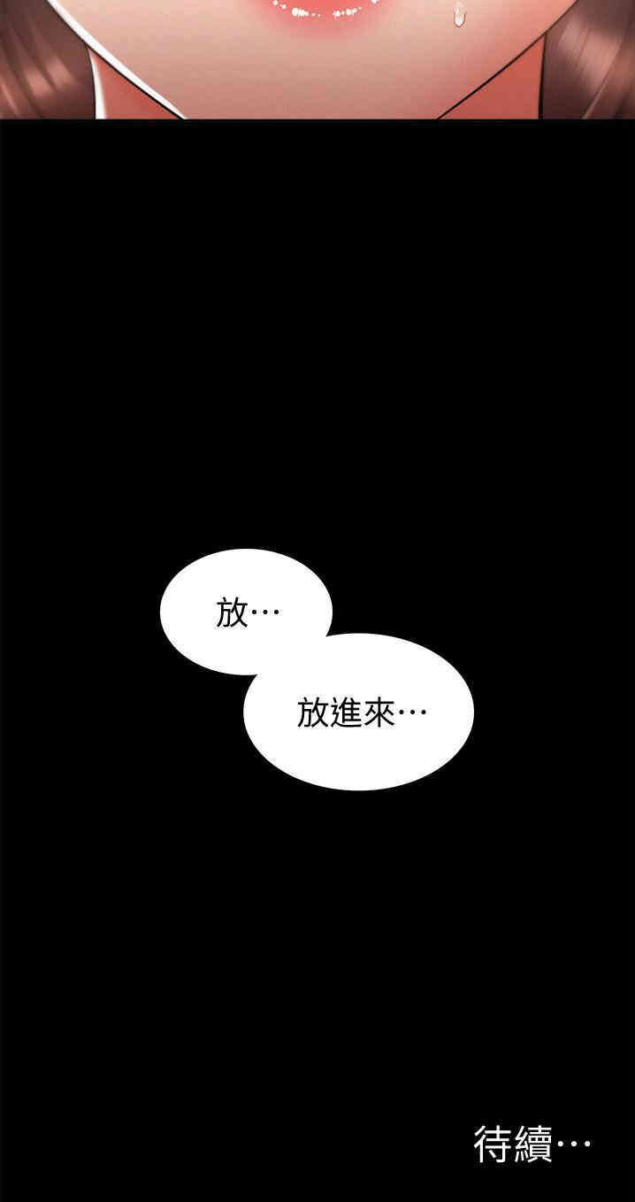 韩国漫画难言之隐韩漫_难言之隐-第22话在线免费阅读-韩国漫画-第36张图片