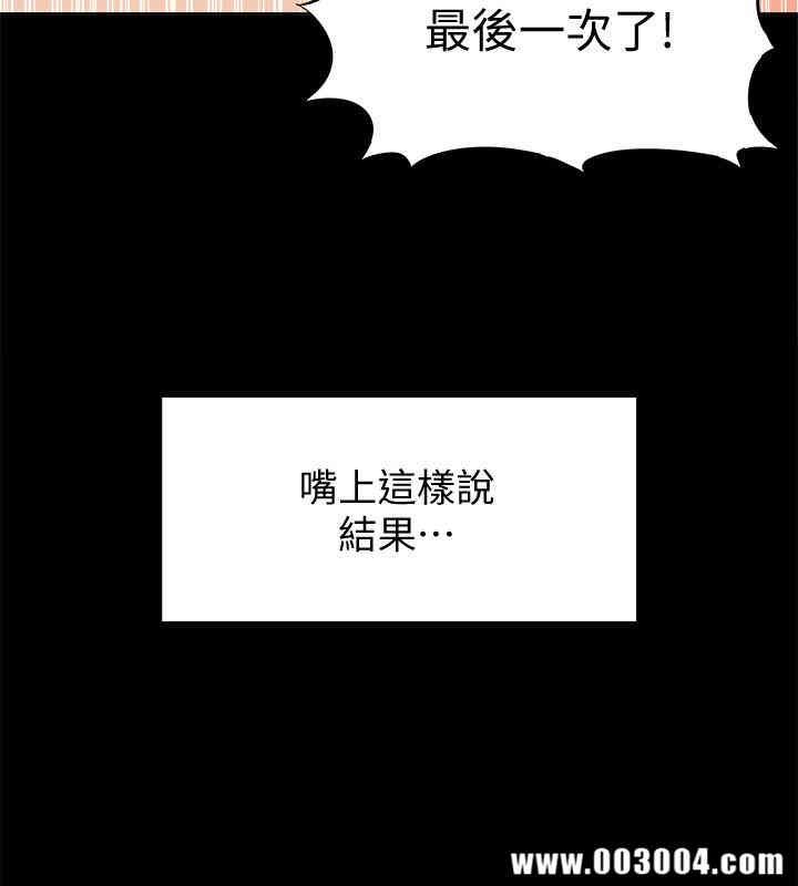 韩国漫画难言之隐韩漫_难言之隐-第24话在线免费阅读-韩国漫画-第17张图片