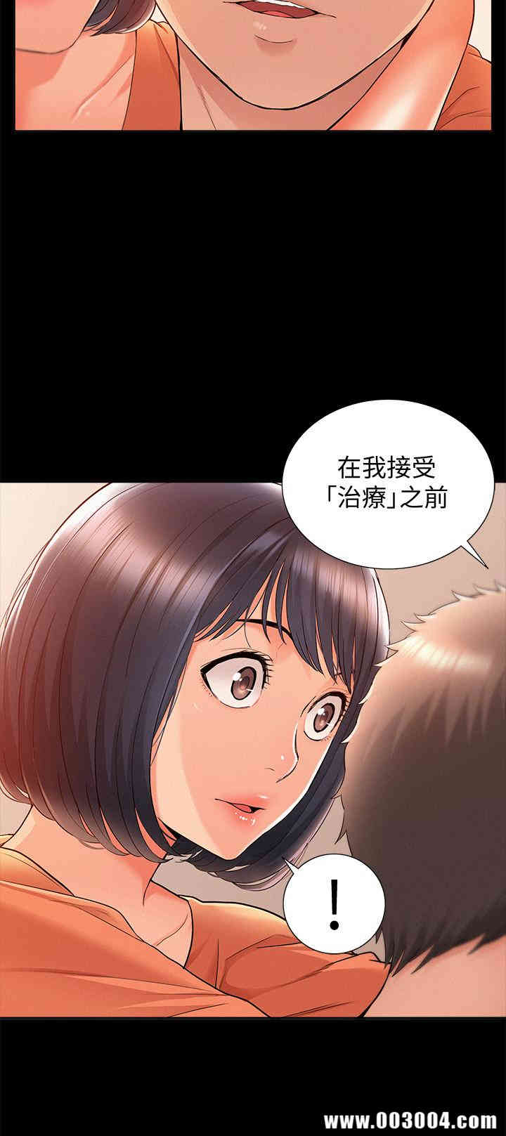 韩国漫画难言之隐韩漫_难言之隐-第24话在线免费阅读-韩国漫画-第31张图片