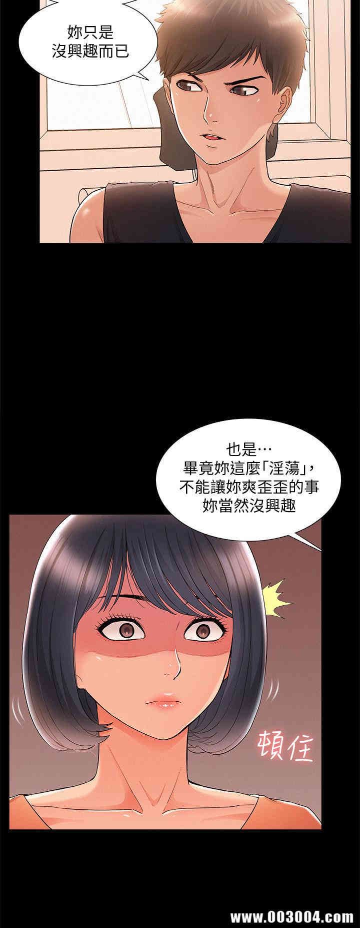 韩国漫画难言之隐韩漫_难言之隐-第24话在线免费阅读-韩国漫画-第33张图片