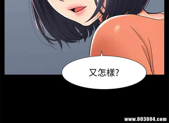 韩国漫画难言之隐韩漫_难言之隐-第24话在线免费阅读-韩国漫画-第39张图片