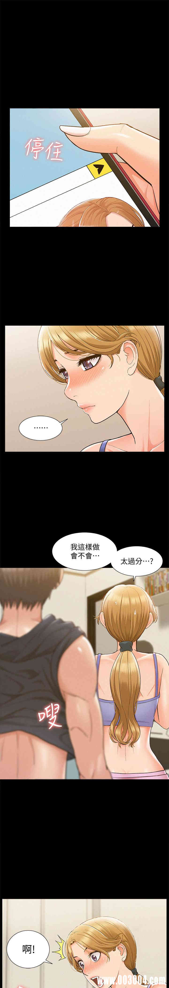 韩国漫画难言之隐韩漫_难言之隐-第26话在线免费阅读-韩国漫画-第1张图片