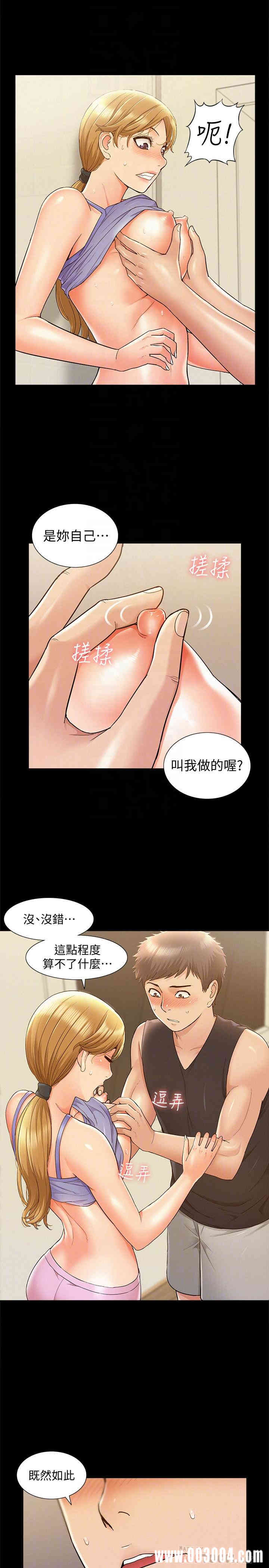 韩国漫画难言之隐韩漫_难言之隐-第26话在线免费阅读-韩国漫画-第14张图片