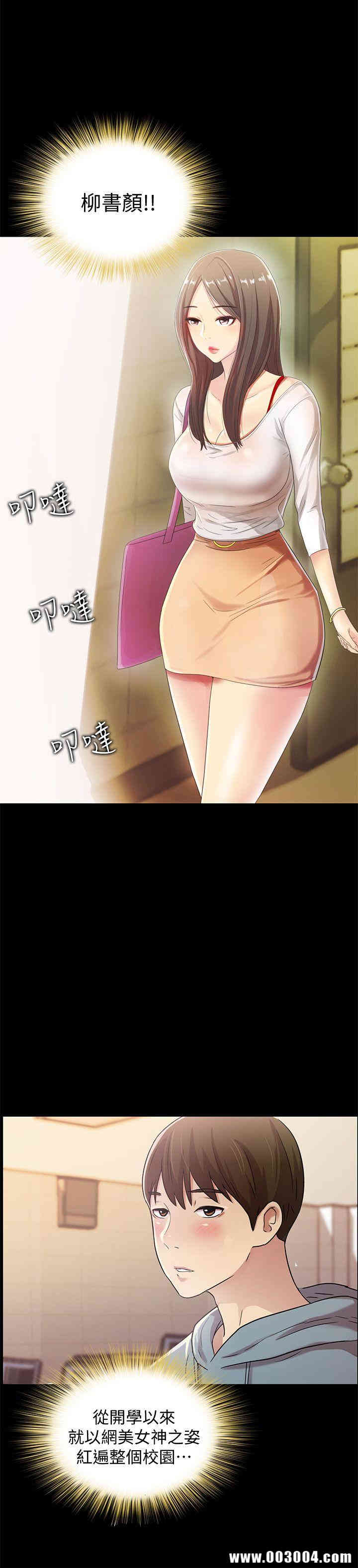 韩国漫画朋友，女朋友韩漫_朋友，女朋友-第一话在线免费阅读-韩国漫画-第6张图片