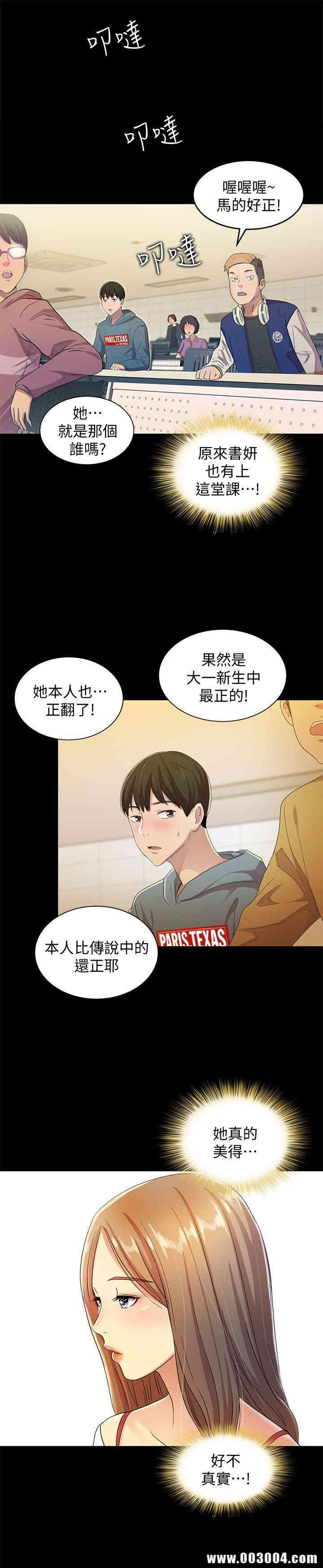 韩国漫画朋友，女朋友韩漫_朋友，女朋友-第一话在线免费阅读-韩国漫画-第7张图片