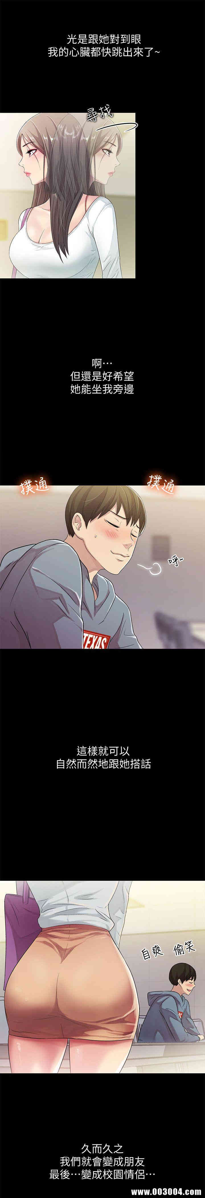 韩国漫画朋友，女朋友韩漫_朋友，女朋友-第一话在线免费阅读-韩国漫画-第11张图片