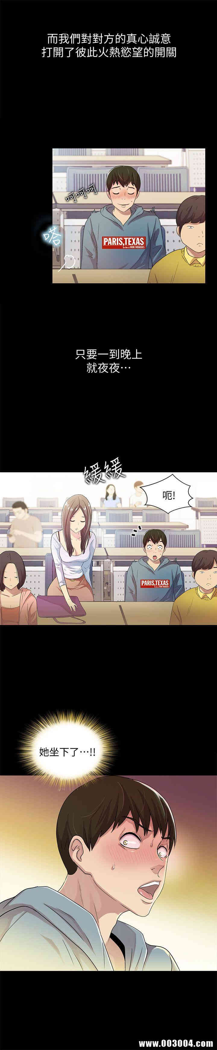 韩国漫画朋友，女朋友韩漫_朋友，女朋友-第一话在线免费阅读-韩国漫画-第13张图片