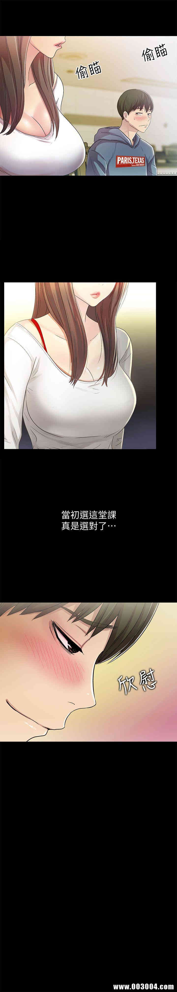 韩国漫画朋友，女朋友韩漫_朋友，女朋友-第一话在线免费阅读-韩国漫画-第15张图片