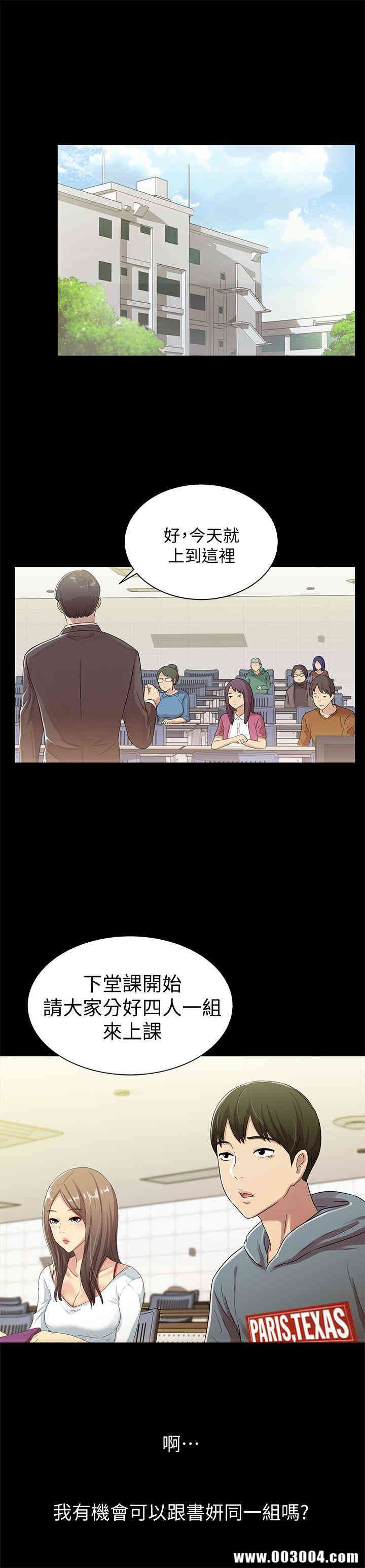 韩国漫画朋友，女朋友韩漫_朋友，女朋友-第一话在线免费阅读-韩国漫画-第16张图片