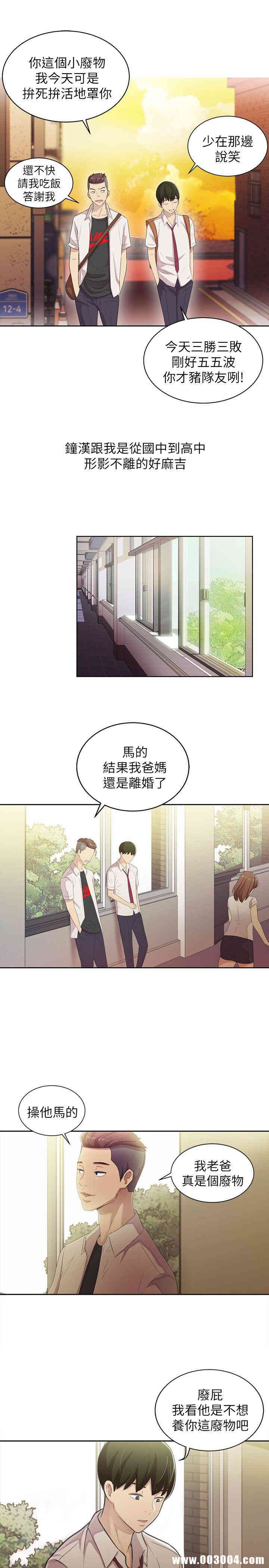 韩国漫画朋友，女朋友韩漫_朋友，女朋友-第一话在线免费阅读-韩国漫画-第40张图片