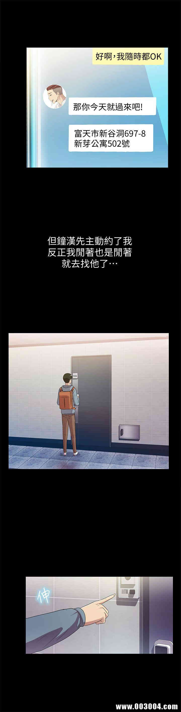 韩国漫画朋友，女朋友韩漫_朋友，女朋友-第一话在线免费阅读-韩国漫画-第49张图片