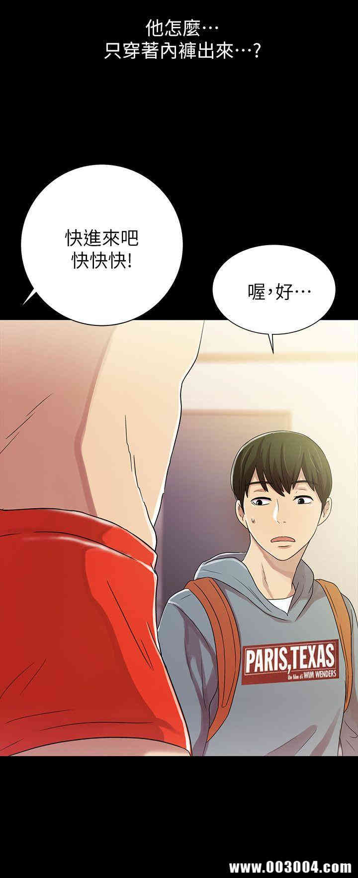 韩国漫画朋友，女朋友韩漫_朋友，女朋友-第一话在线免费阅读-韩国漫画-第51张图片