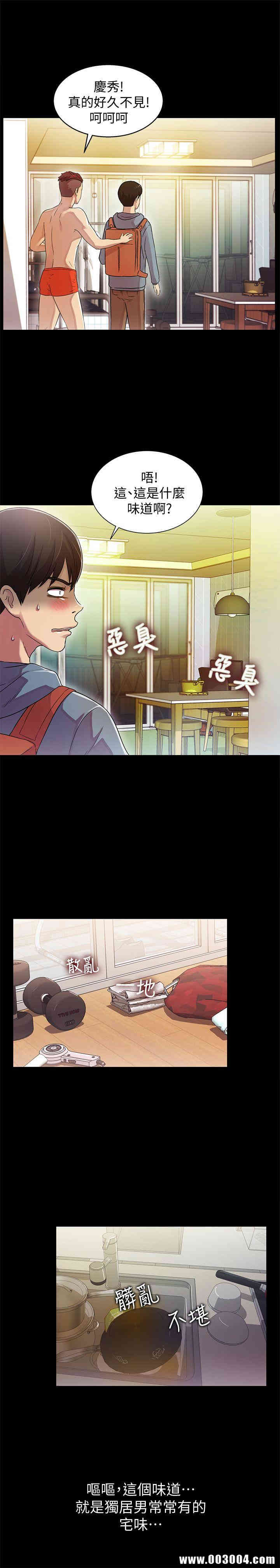 韩国漫画朋友，女朋友韩漫_朋友，女朋友-第一话在线免费阅读-韩国漫画-第52张图片