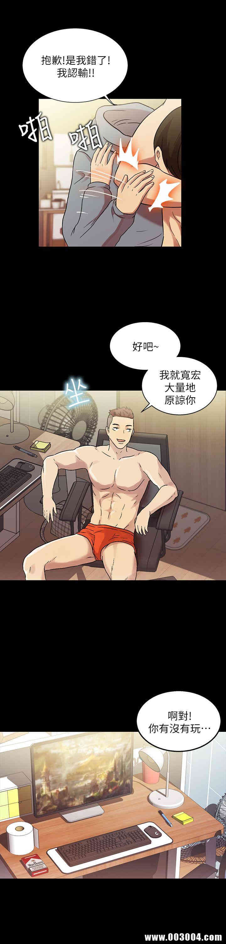 韩国漫画朋友，女朋友韩漫_朋友，女朋友-第一话在线免费阅读-韩国漫画-第55张图片