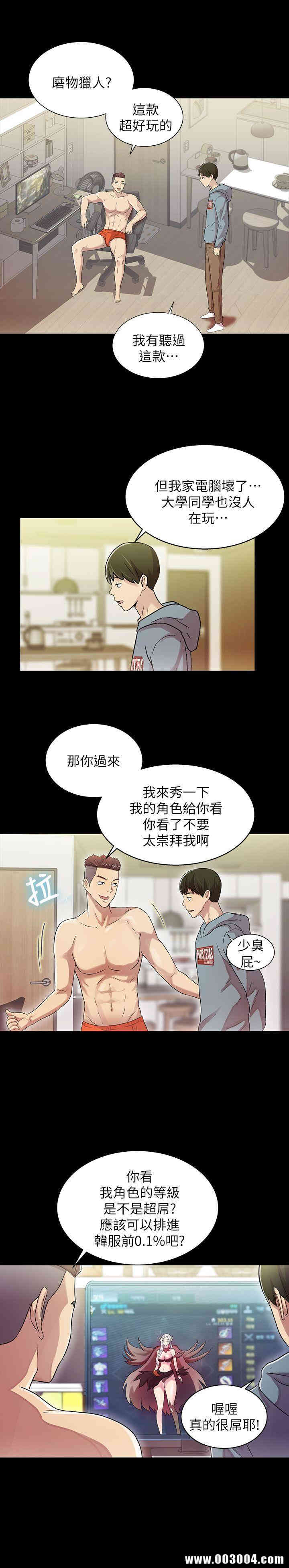 韩国漫画朋友，女朋友韩漫_朋友，女朋友-第一话在线免费阅读-韩国漫画-第56张图片