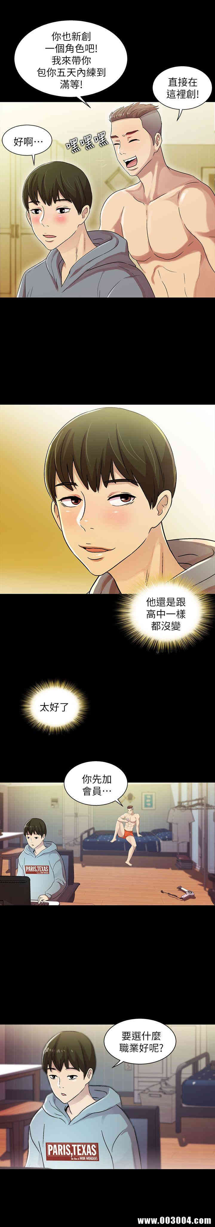 韩国漫画朋友，女朋友韩漫_朋友，女朋友-第一话在线免费阅读-韩国漫画-第57张图片