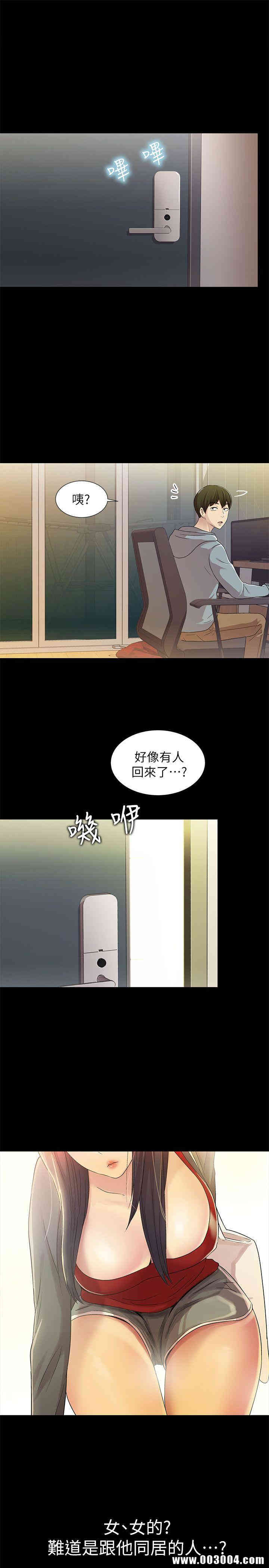 韩国漫画朋友，女朋友韩漫_朋友，女朋友-第2话在线免费阅读-韩国漫画-第1张图片