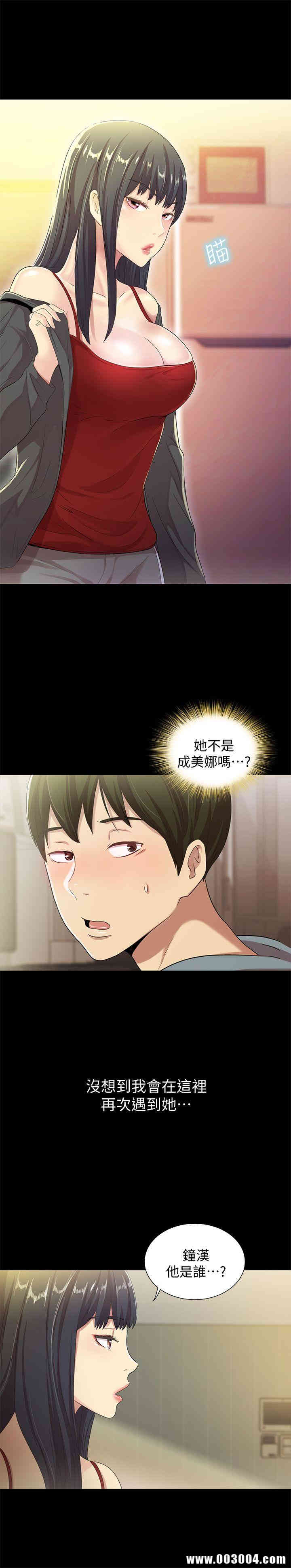 韩国漫画朋友，女朋友韩漫_朋友，女朋友-第2话在线免费阅读-韩国漫画-第4张图片