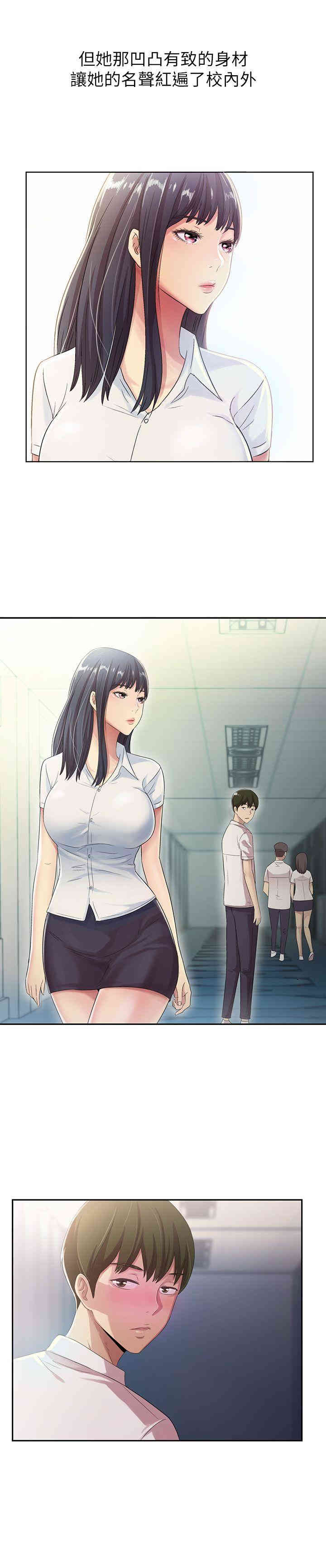 韩国漫画朋友，女朋友韩漫_朋友，女朋友-第2话在线免费阅读-韩国漫画-第8张图片