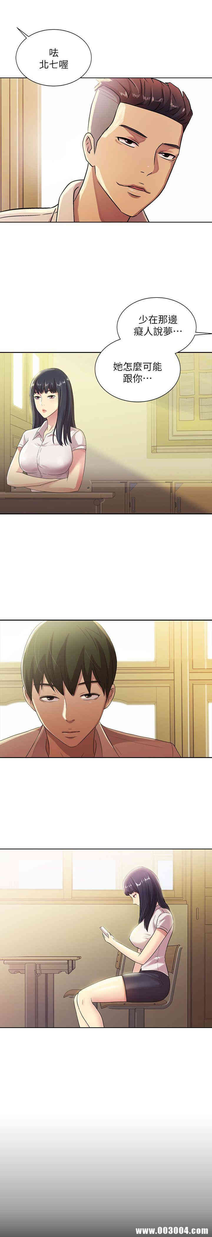 韩国漫画朋友，女朋友韩漫_朋友，女朋友-第2话在线免费阅读-韩国漫画-第10张图片