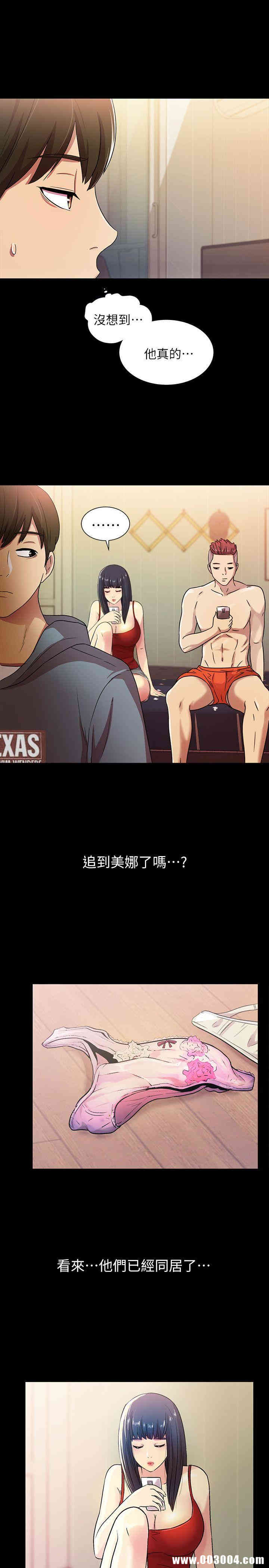 韩国漫画朋友，女朋友韩漫_朋友，女朋友-第2话在线免费阅读-韩国漫画-第12张图片