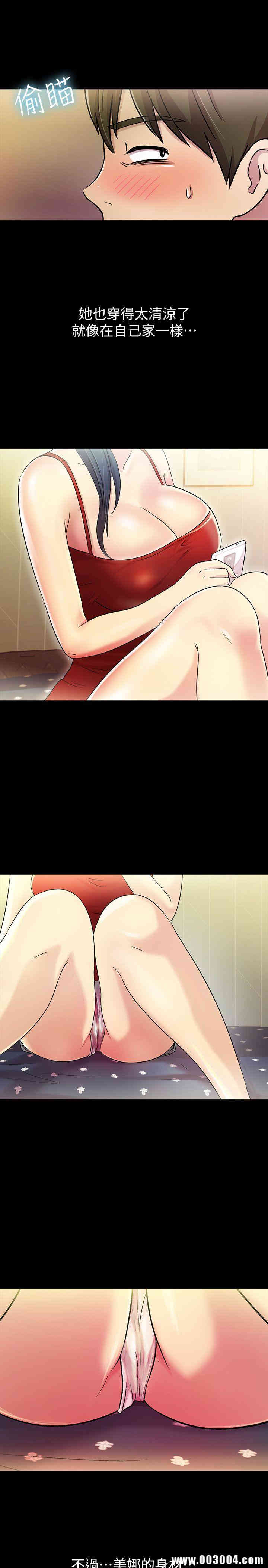 韩国漫画朋友，女朋友韩漫_朋友，女朋友-第2话在线免费阅读-韩国漫画-第14张图片