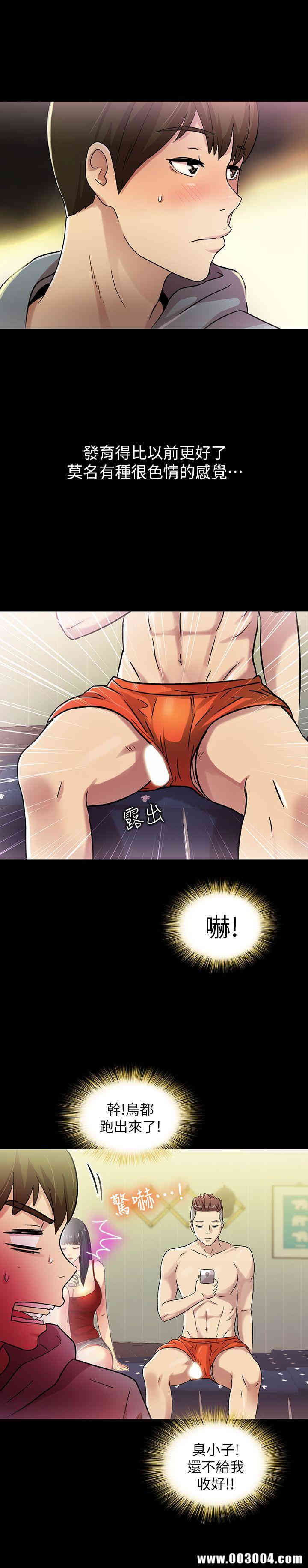 韩国漫画朋友，女朋友韩漫_朋友，女朋友-第2话在线免费阅读-韩国漫画-第16张图片