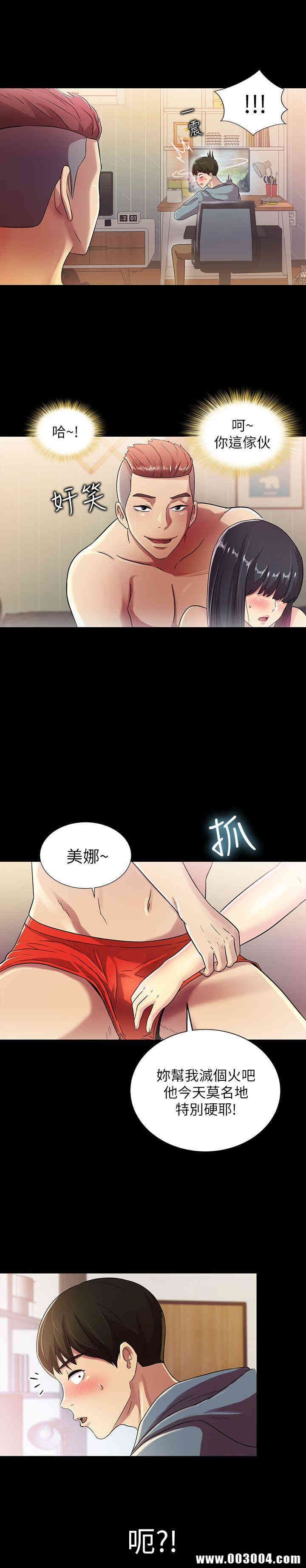 韩国漫画朋友，女朋友韩漫_朋友，女朋友-第2话在线免费阅读-韩国漫画-第20张图片