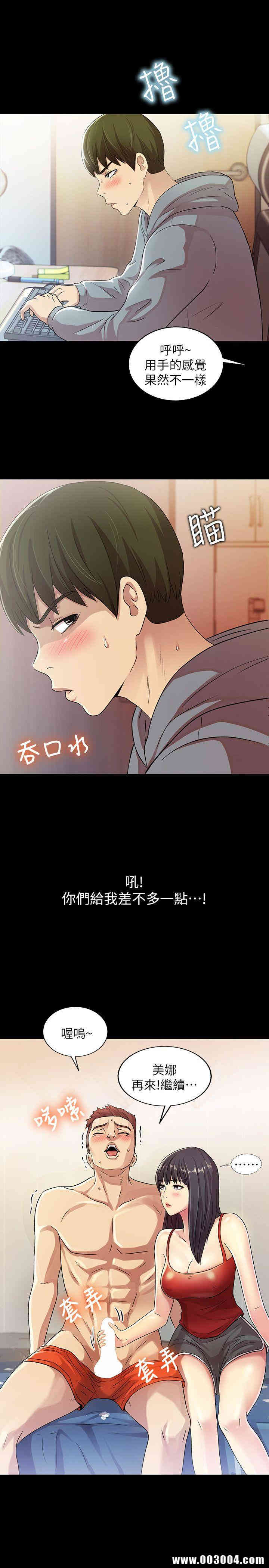 韩国漫画朋友，女朋友韩漫_朋友，女朋友-第2话在线免费阅读-韩国漫画-第25张图片