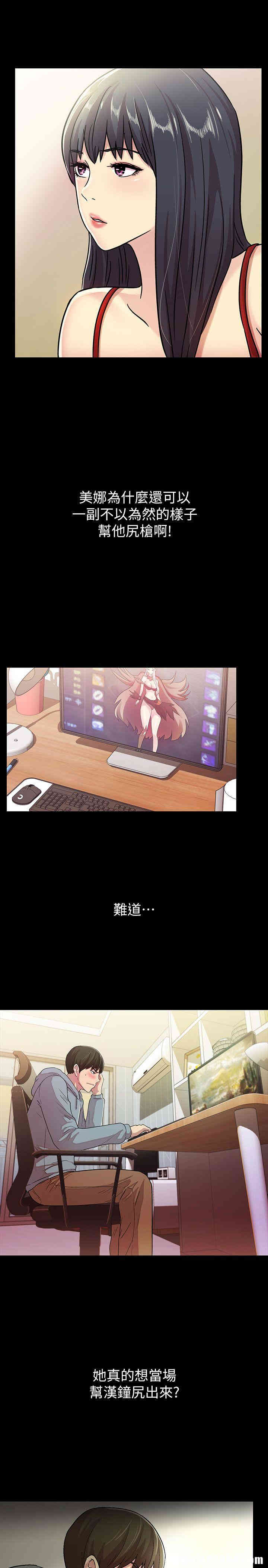 韩国漫画朋友，女朋友韩漫_朋友，女朋友-第2话在线免费阅读-韩国漫画-第27张图片