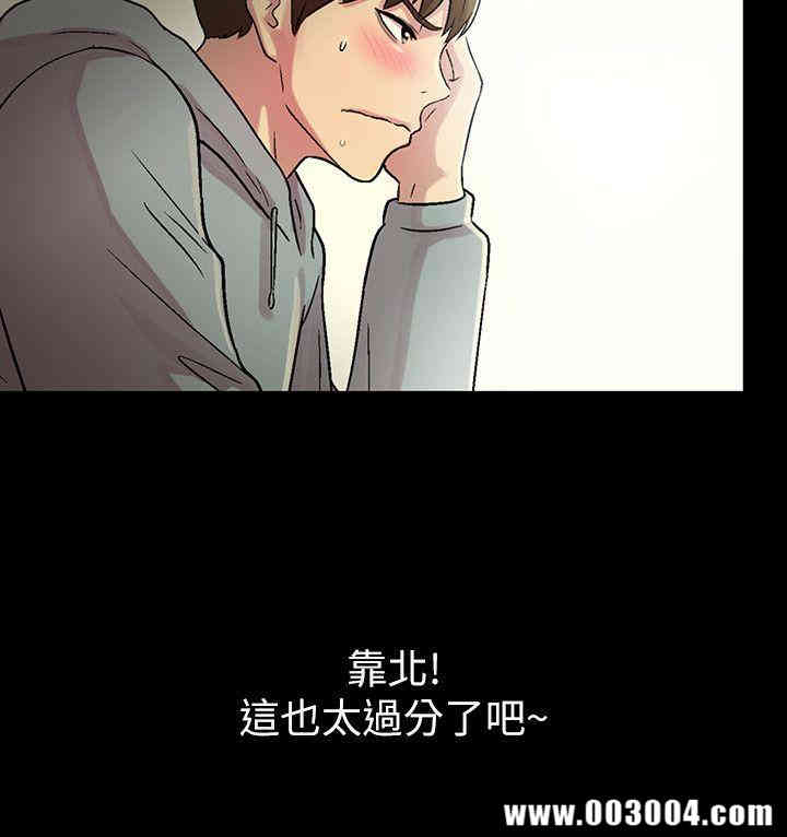 韩国漫画朋友，女朋友韩漫_朋友，女朋友-第2话在线免费阅读-韩国漫画-第28张图片