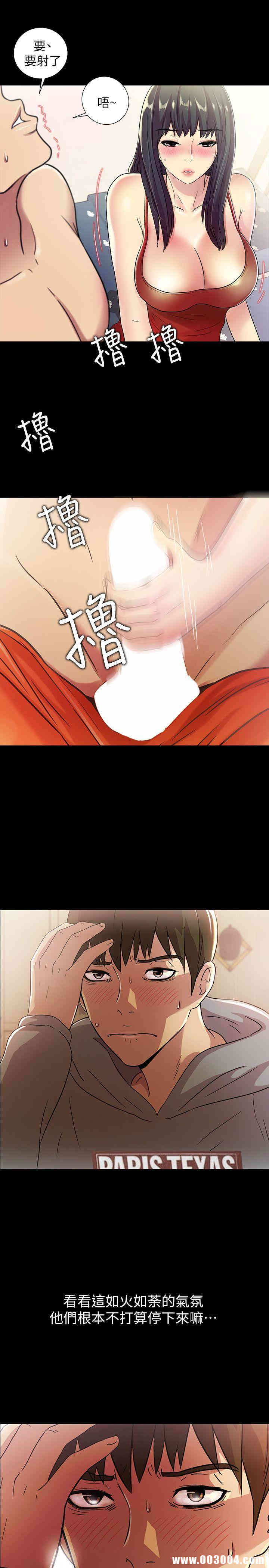 韩国漫画朋友，女朋友韩漫_朋友，女朋友-第2话在线免费阅读-韩国漫画-第29张图片