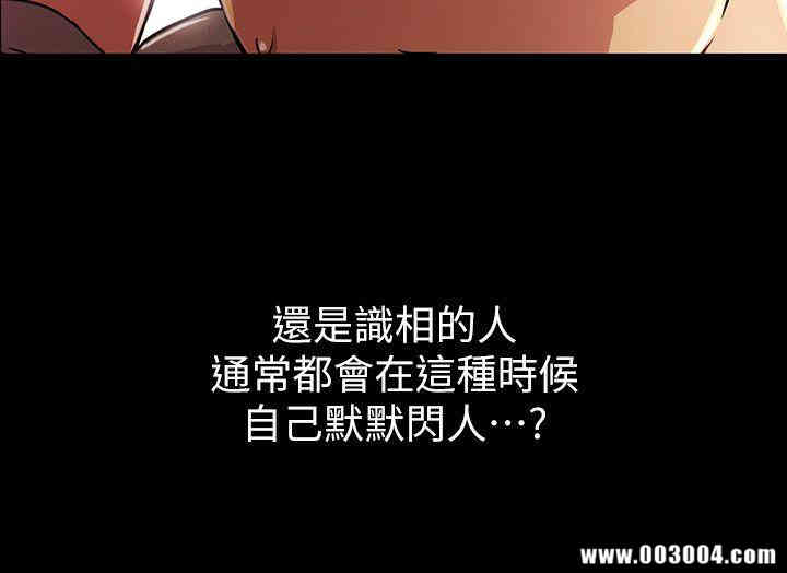 韩国漫画朋友，女朋友韩漫_朋友，女朋友-第2话在线免费阅读-韩国漫画-第30张图片