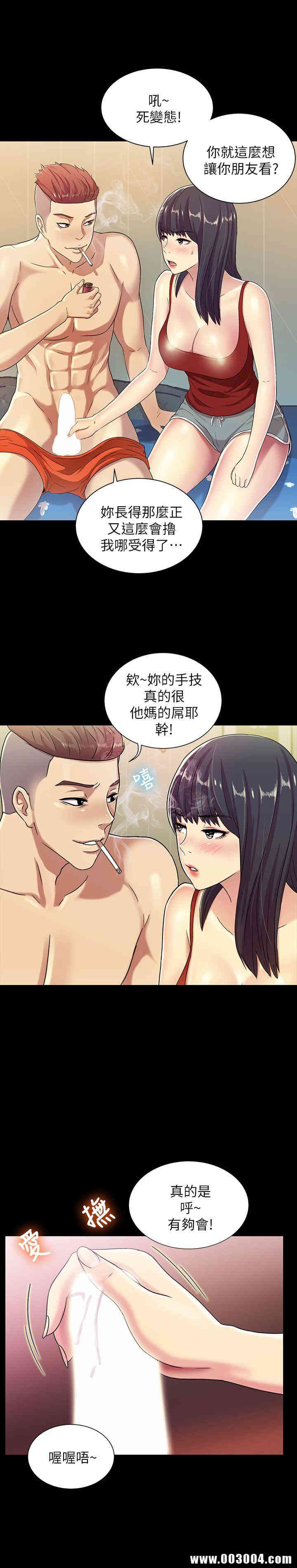 韩国漫画朋友，女朋友韩漫_朋友，女朋友-第2话在线免费阅读-韩国漫画-第34张图片